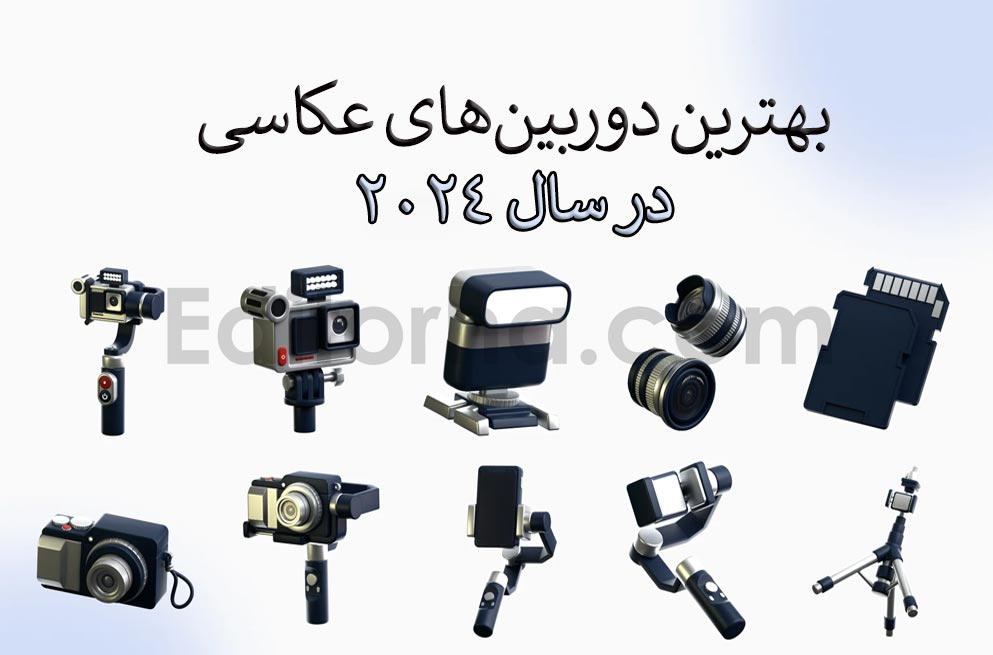 بهترین دوربین‌های عکاسی در سال 2024